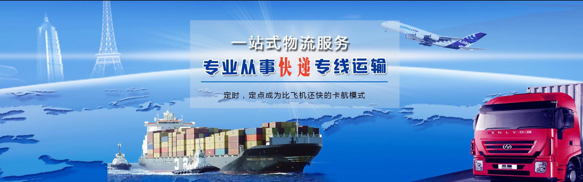 盱眙到加拿大物流公司-盱眙至加拿大物流专线-盱眙空运到加拿大-优时通物流有限公司