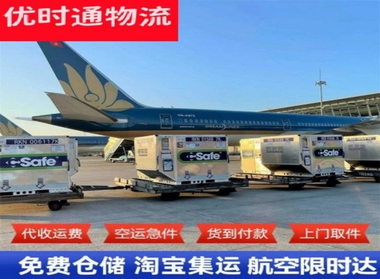 盱眙到加拿大物流专线-盱眙到加拿大空运公司